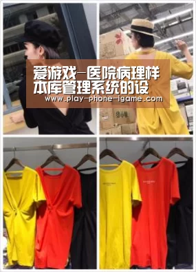 爱游戏-医院病理样本库管理系统的设计(图4) 爱游戏app