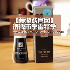 爱游戏