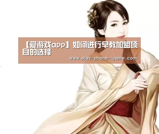 爱游戏官网