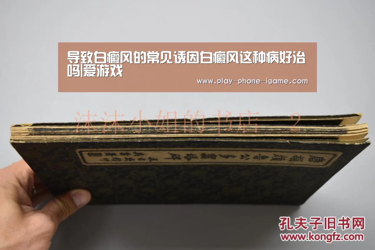 爱游戏
