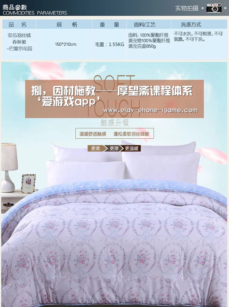 捌，因材施教——厚望斋课程体系‘爱游戏app’